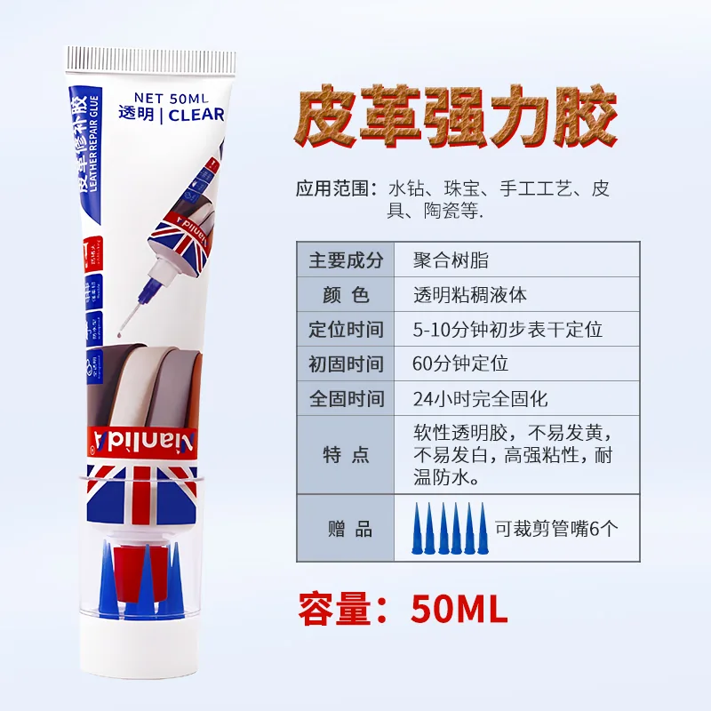 皮革强力胶 SKU