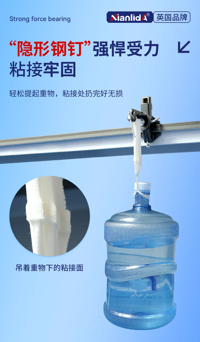 布料修补胶 detail