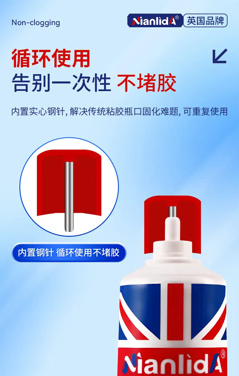 布料修补胶 detail