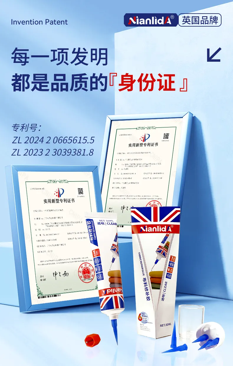 布料修补胶 detail