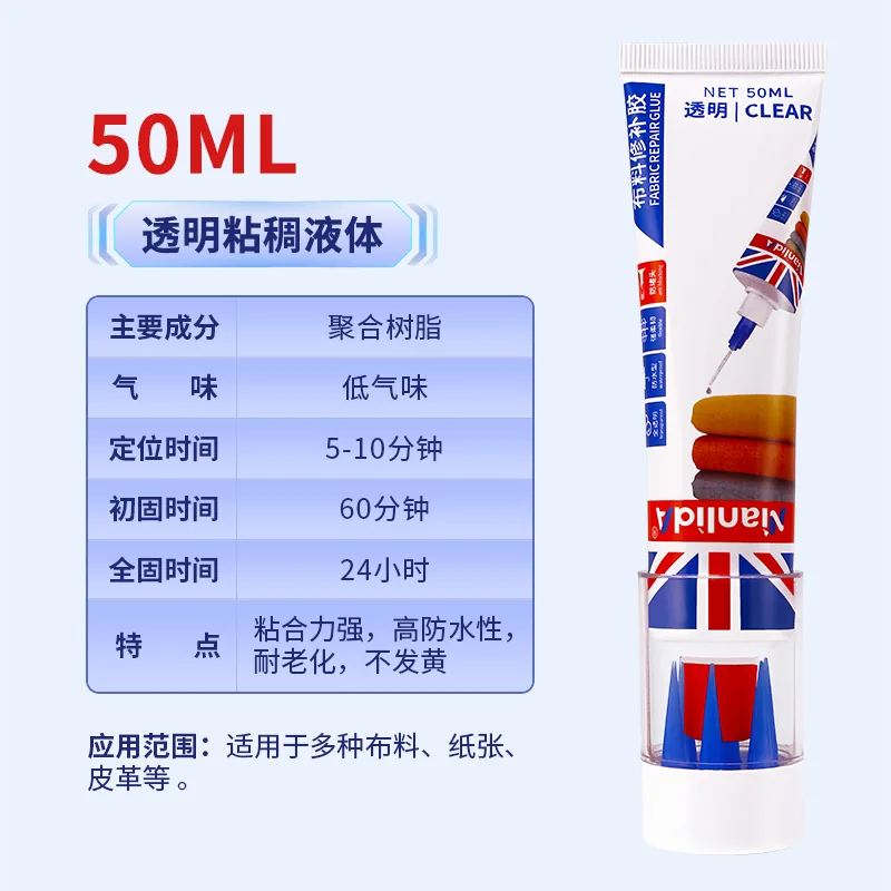 布料修补胶 SKU