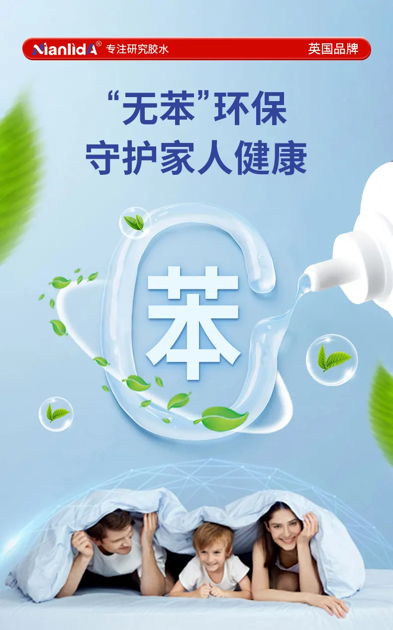 饰品强力胶 detail