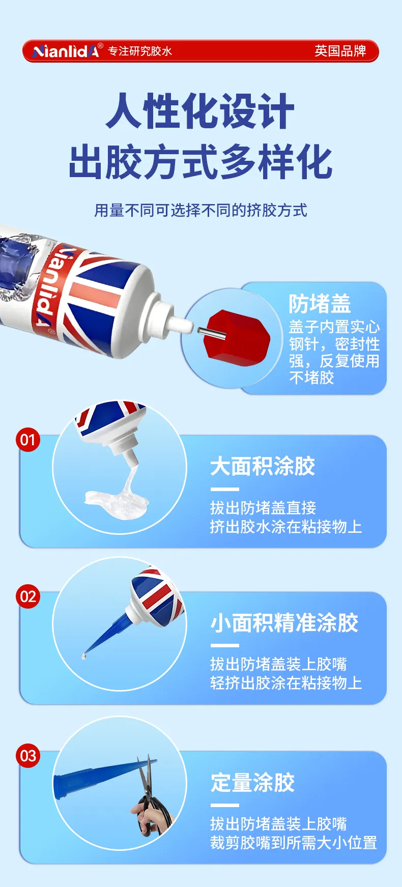 饰品强力胶 detail