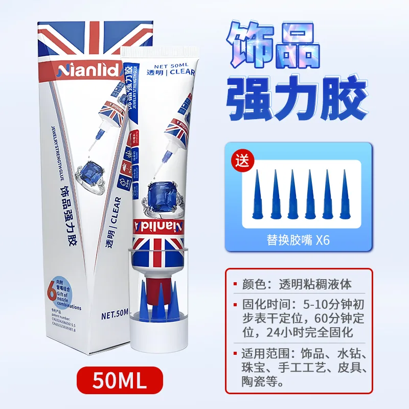 饰品强力胶 SKU