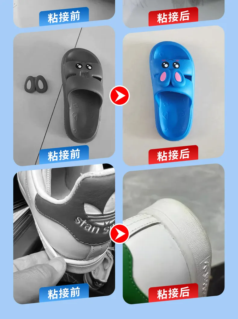 强力补鞋胶 detail