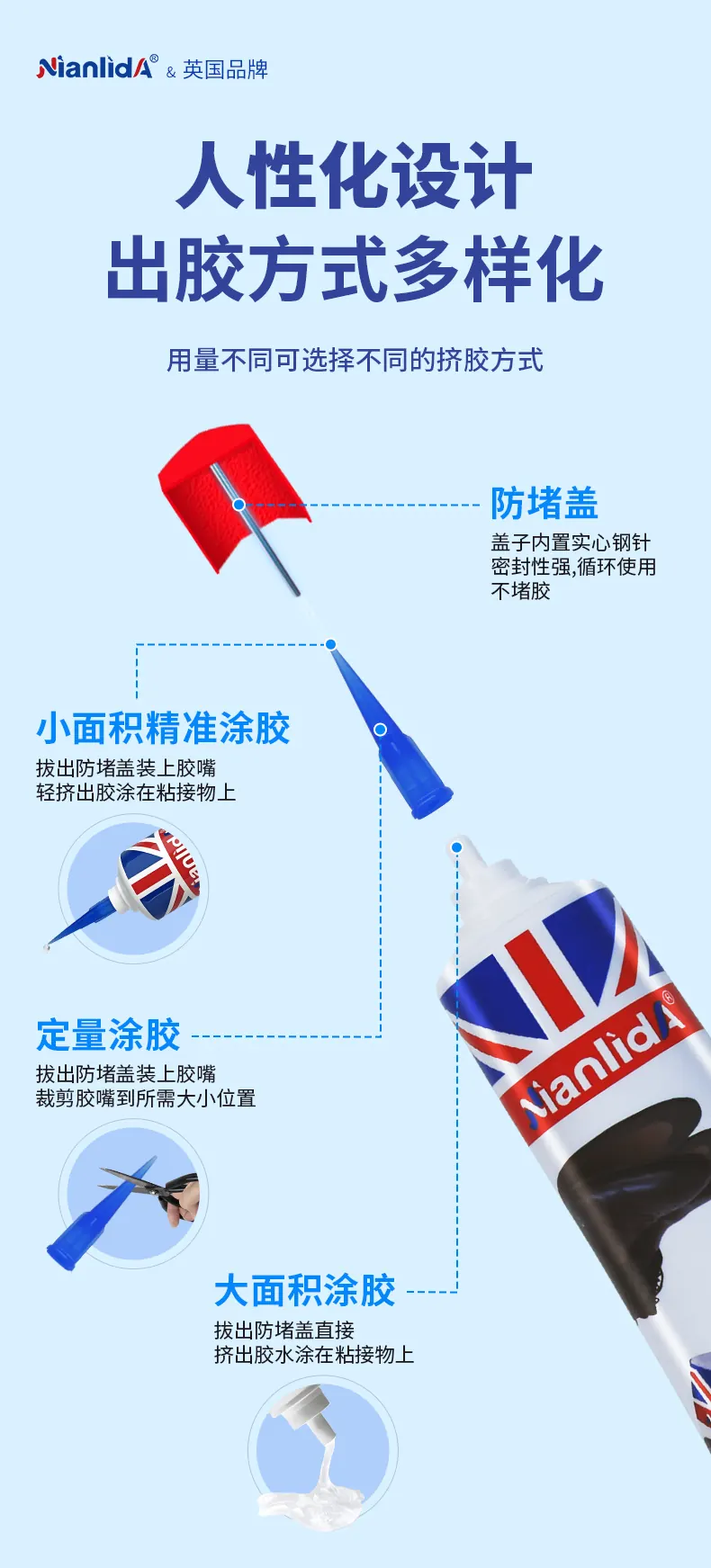 强力补鞋胶 detail