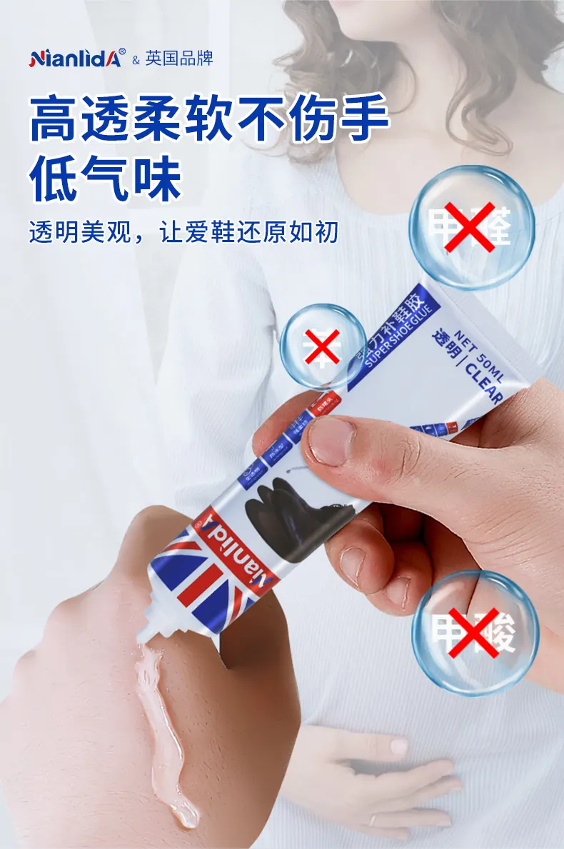 强力补鞋胶 detail
