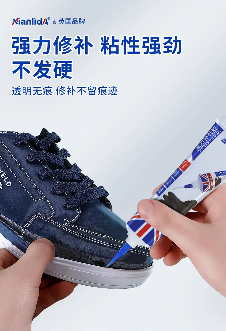 强力补鞋胶 detail