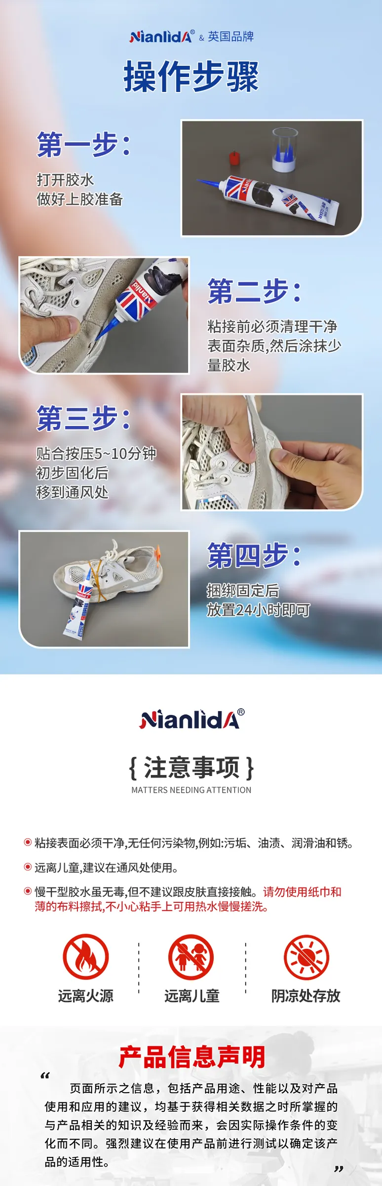 强力补鞋胶 detail