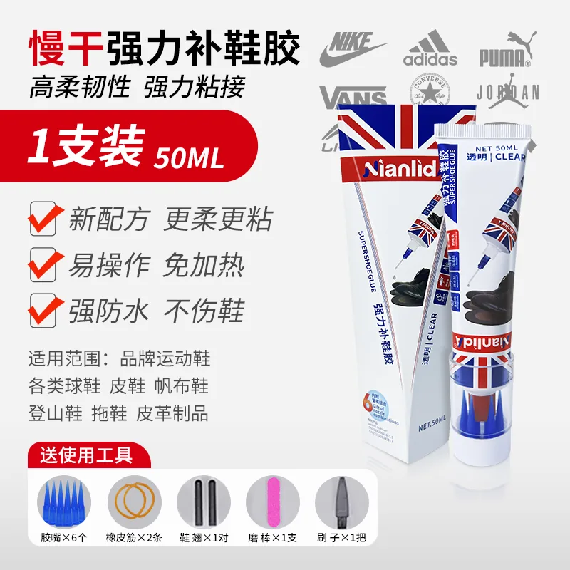强力补鞋胶 SKU