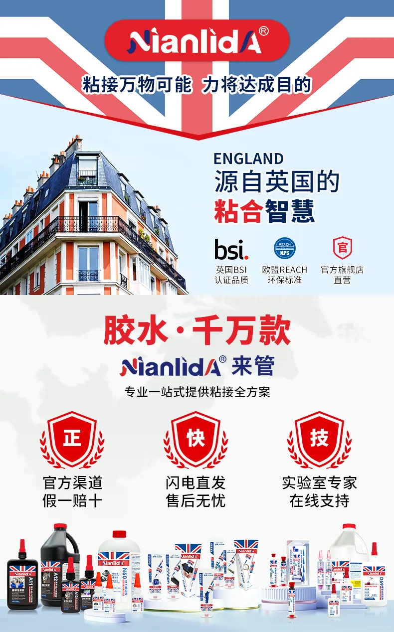 墙纸修补胶 detail