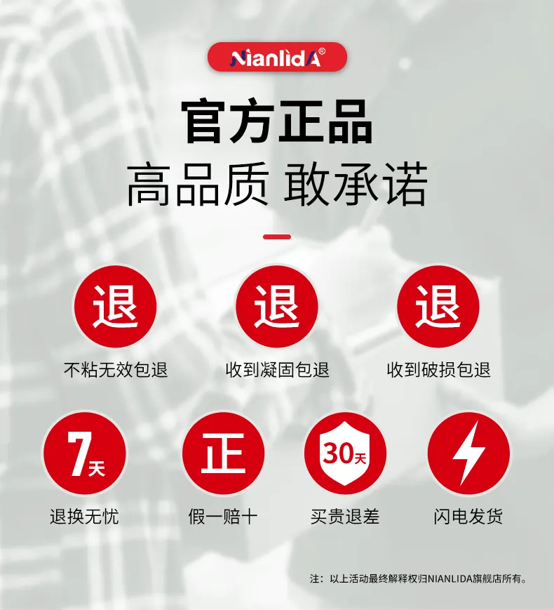 墙纸修补胶 detail