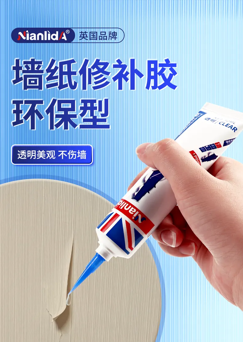 墙纸修补胶 detail