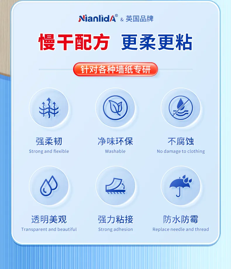 墙纸修补胶 detail