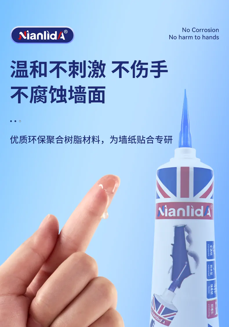 墙纸修补胶 detail