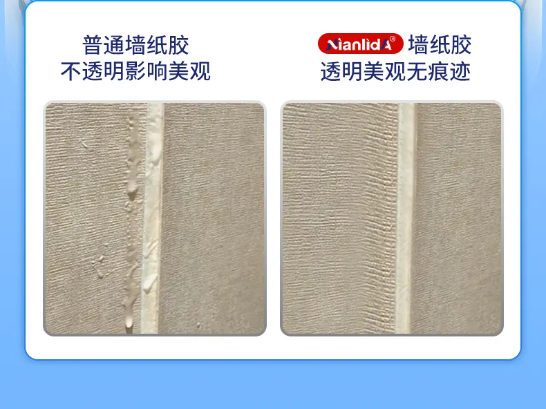 墙纸修补胶 detail
