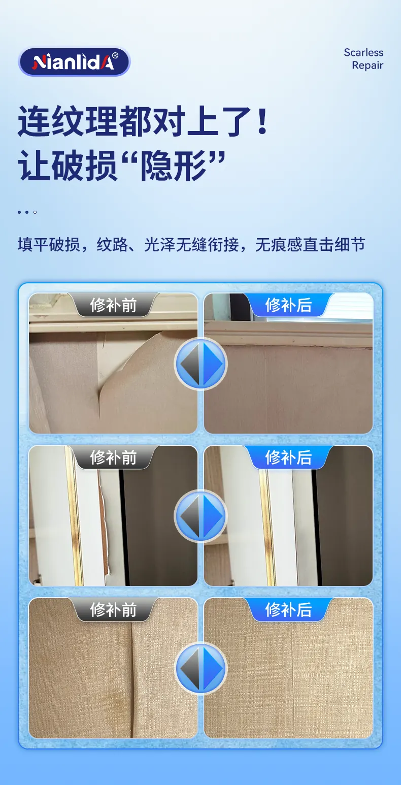 墙纸修补胶 detail