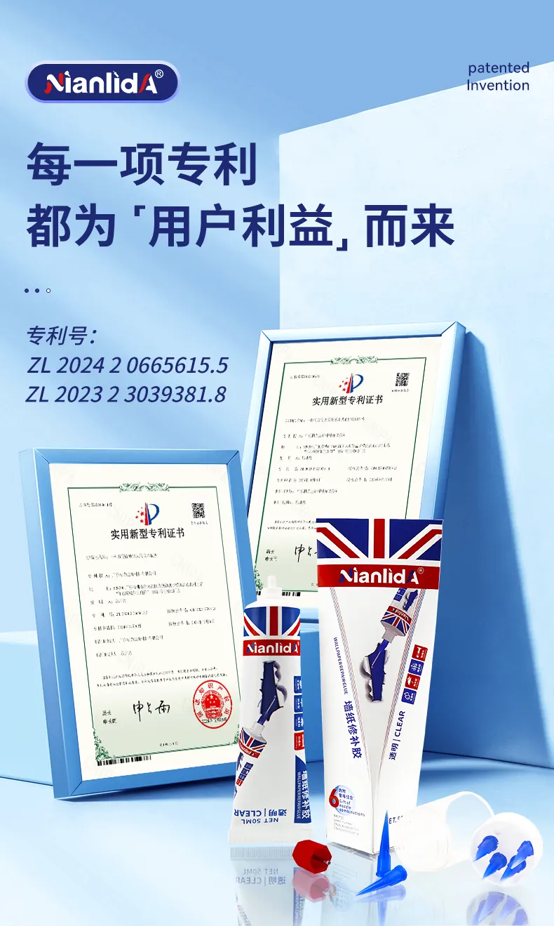 墙纸修补胶 detail