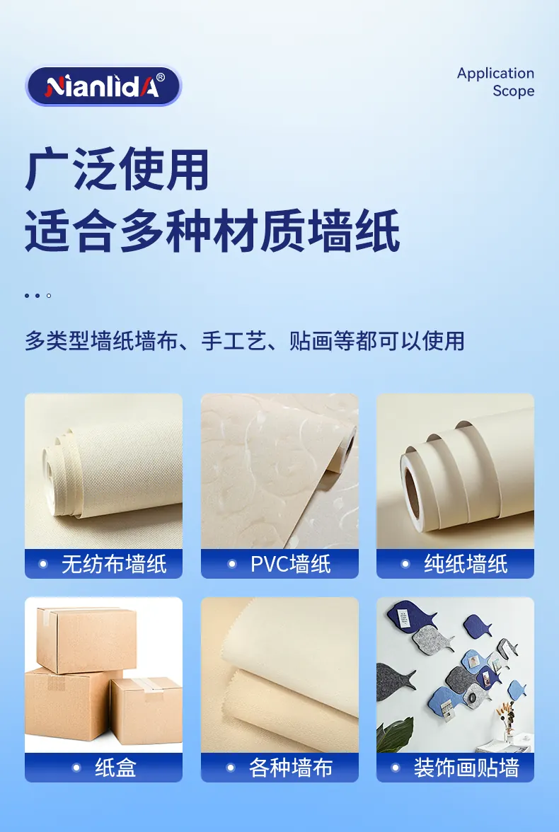 墙纸修补胶 detail
