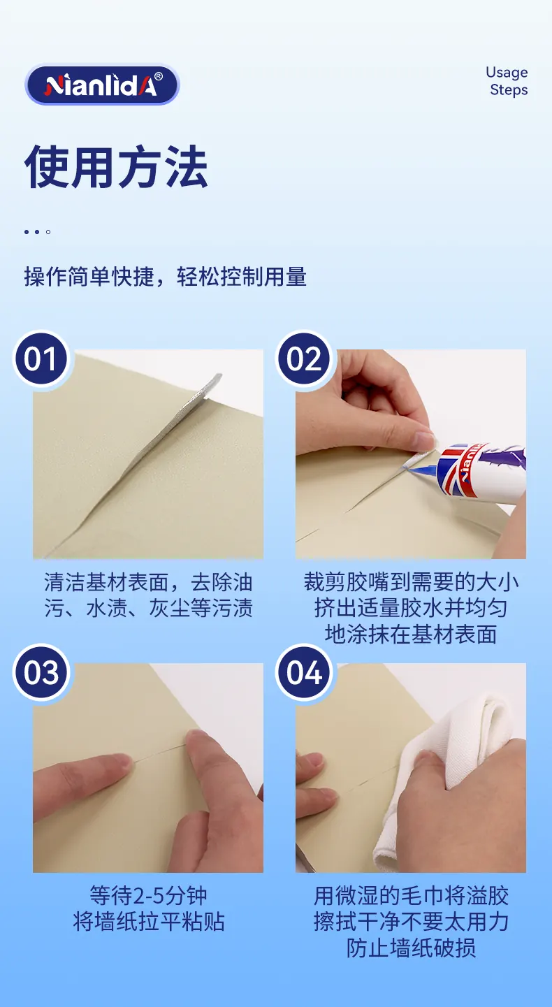 墙纸修补胶 detail