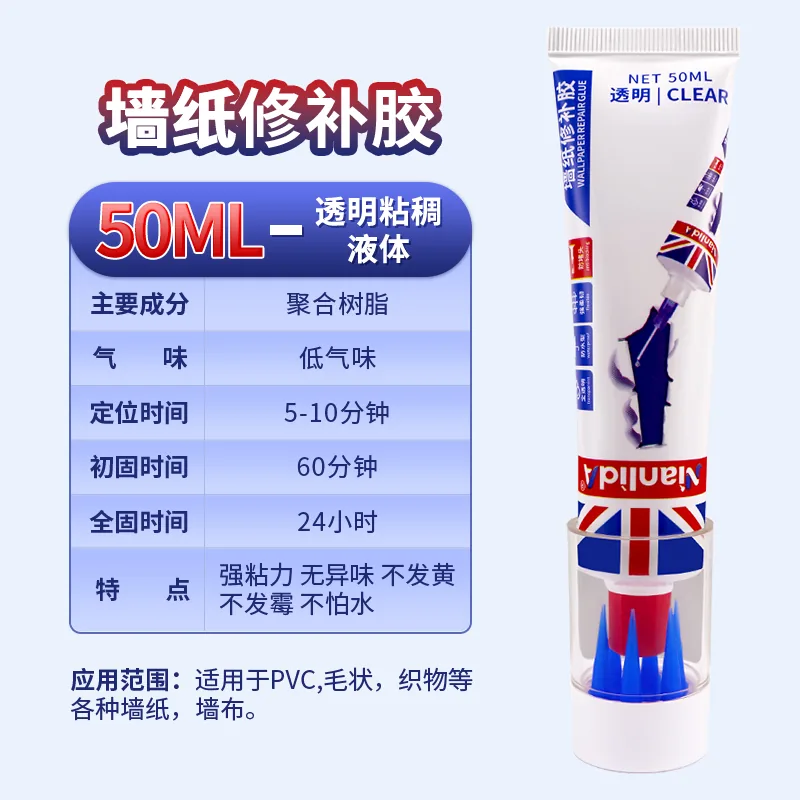 墙纸修补胶 SKU