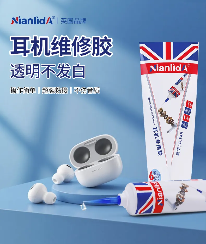 耳机专用胶 detail