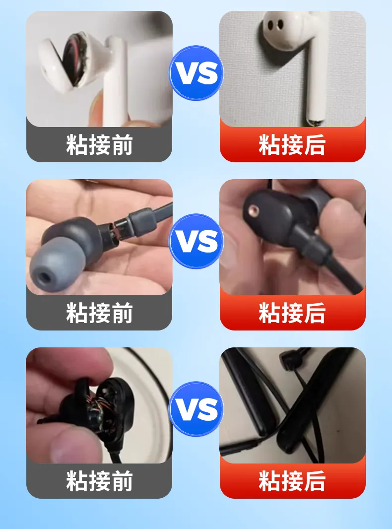 耳机专用胶 detail