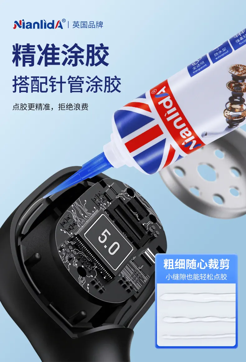 耳机专用胶 detail