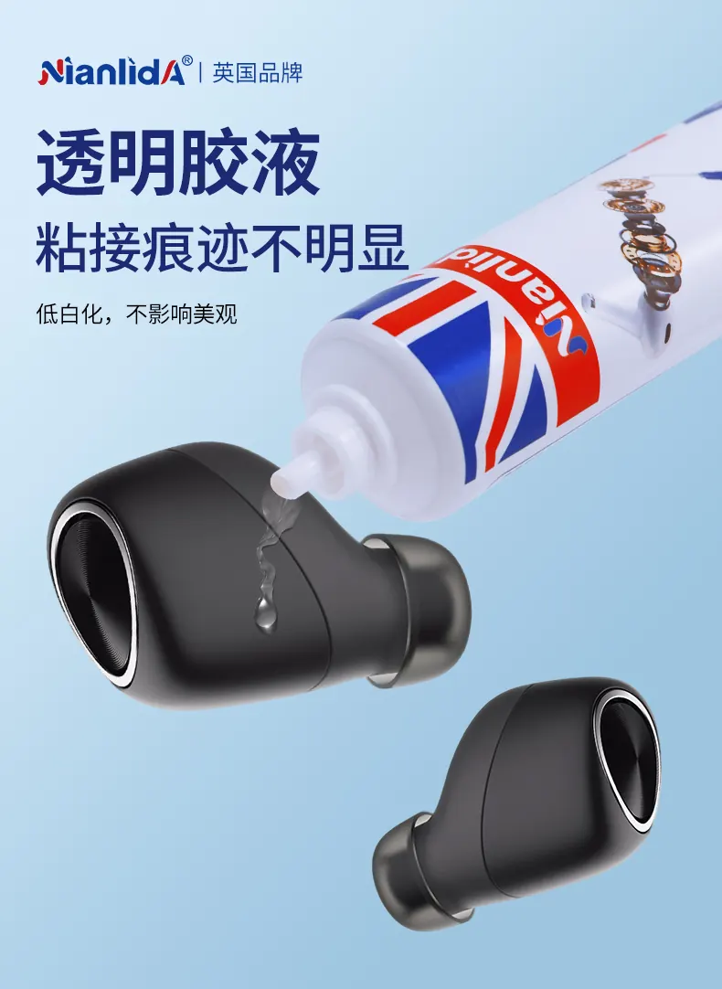 耳机专用胶 detail