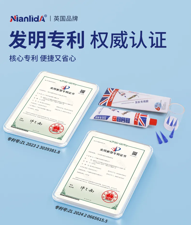 耳机专用胶 detail