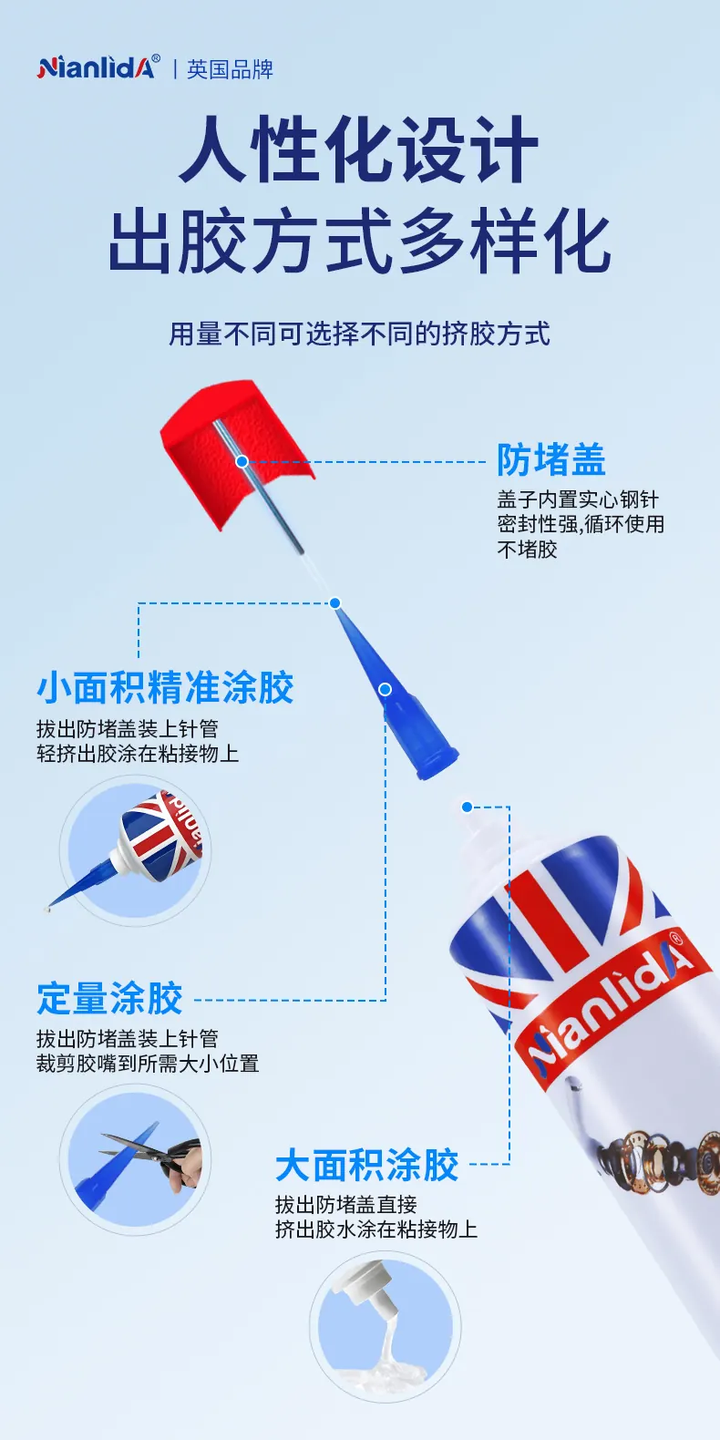 耳机专用胶 detail