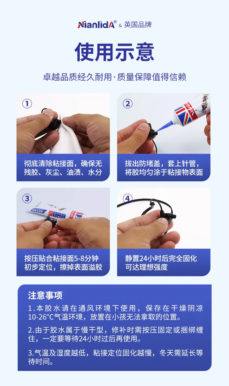 耳机专用胶 detail