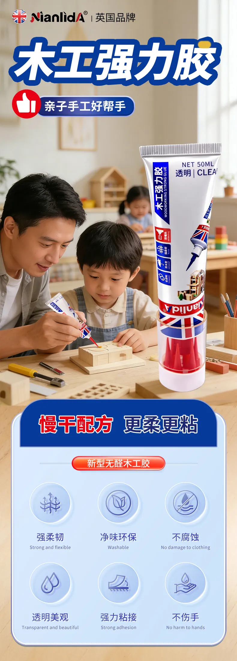 木工强力胶 detail