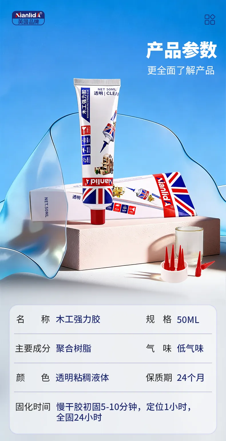 木工强力胶 detail