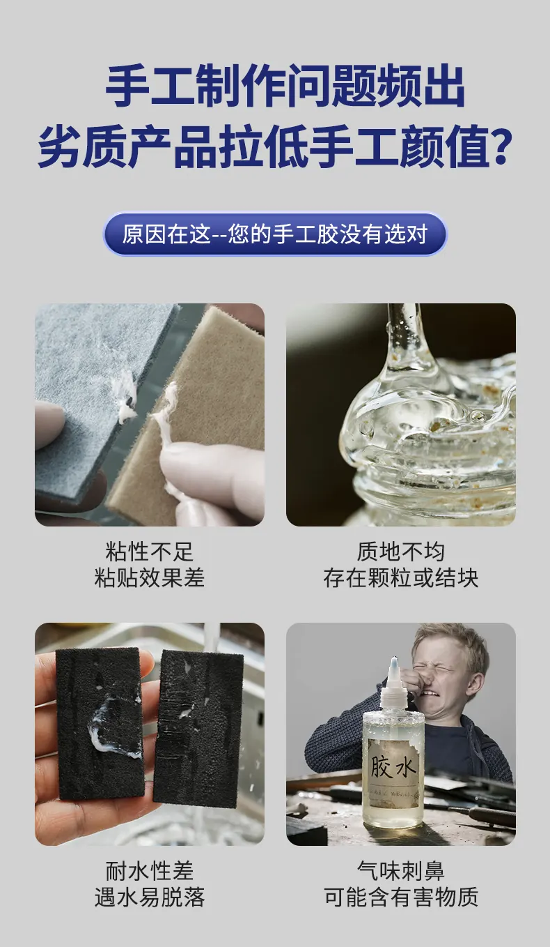 DIY手工白胶 detail