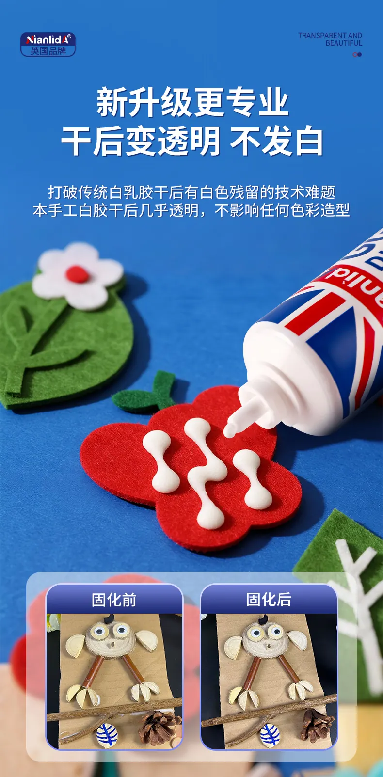 DIY手工白胶 detail
