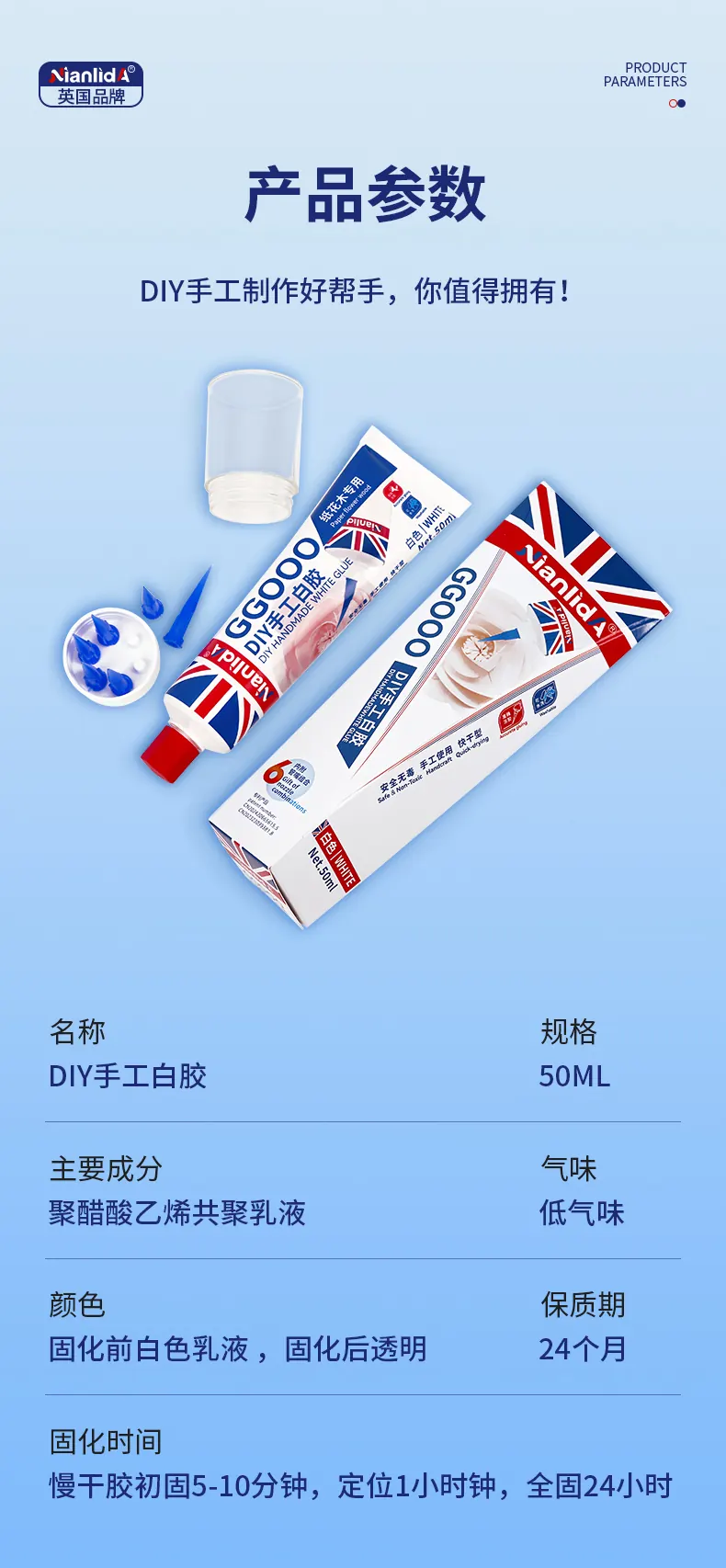 DIY手工白胶 detail