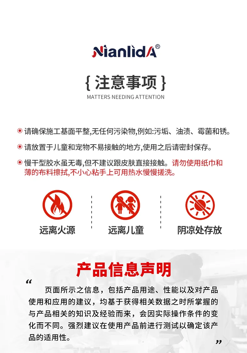 DIY手工白胶 detail