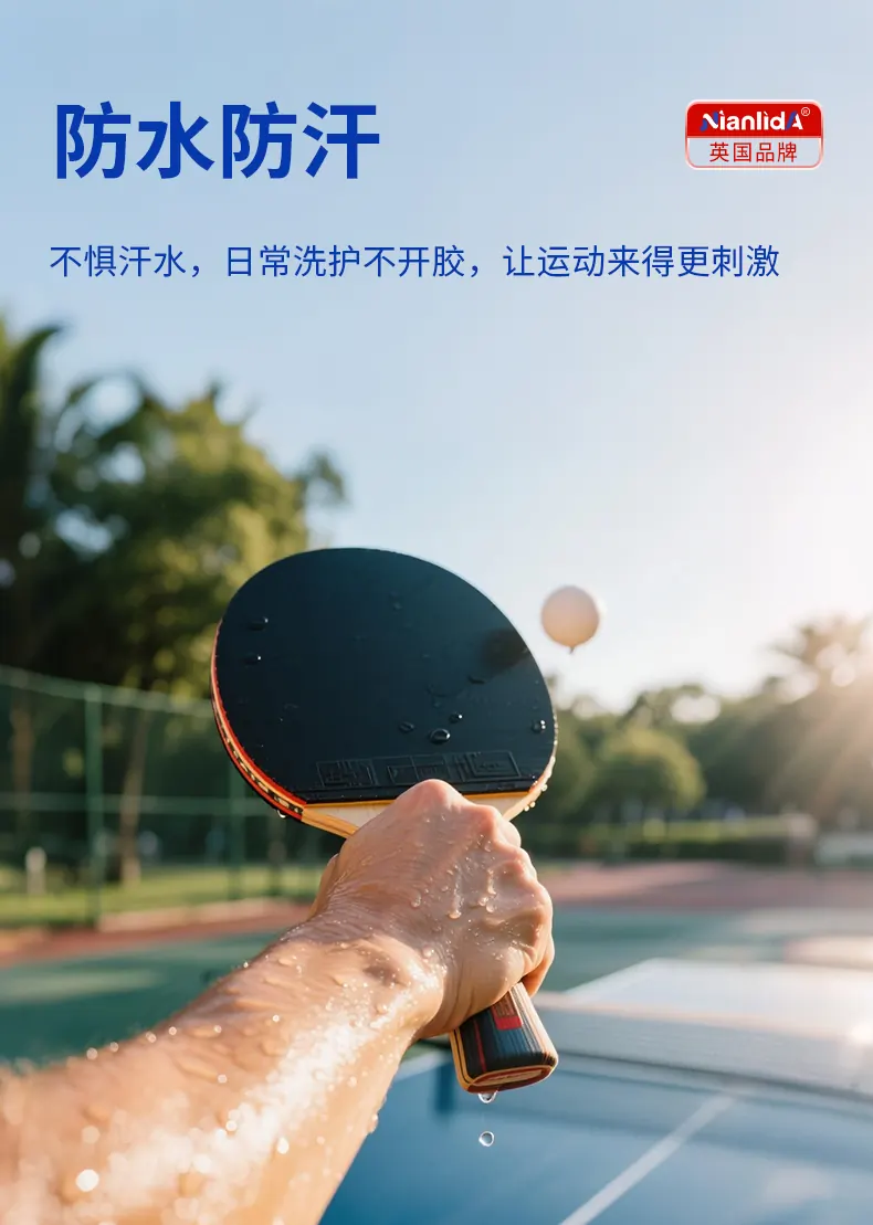 球拍修补胶 detail