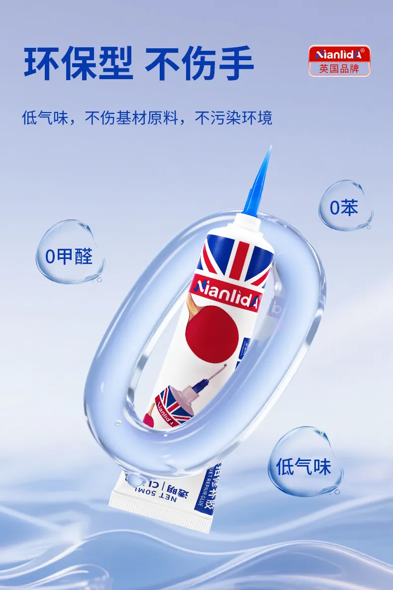 球拍修补胶 detail