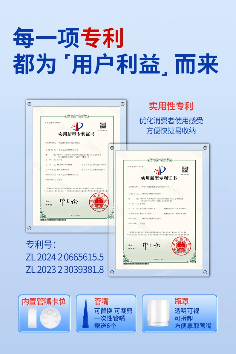 球拍修补胶 detail