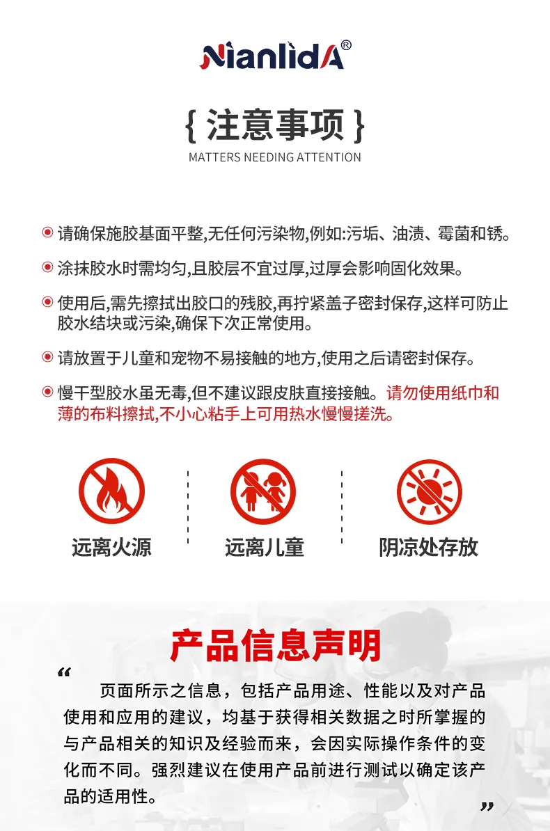 球拍修补胶 detail