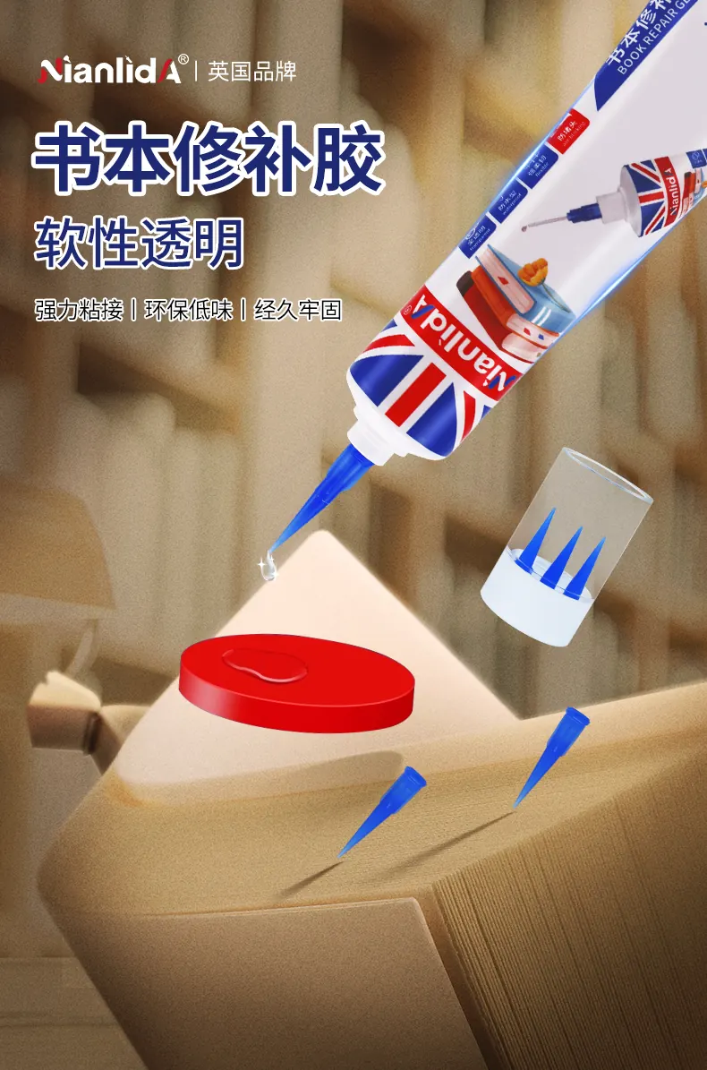 书本修补胶 detail