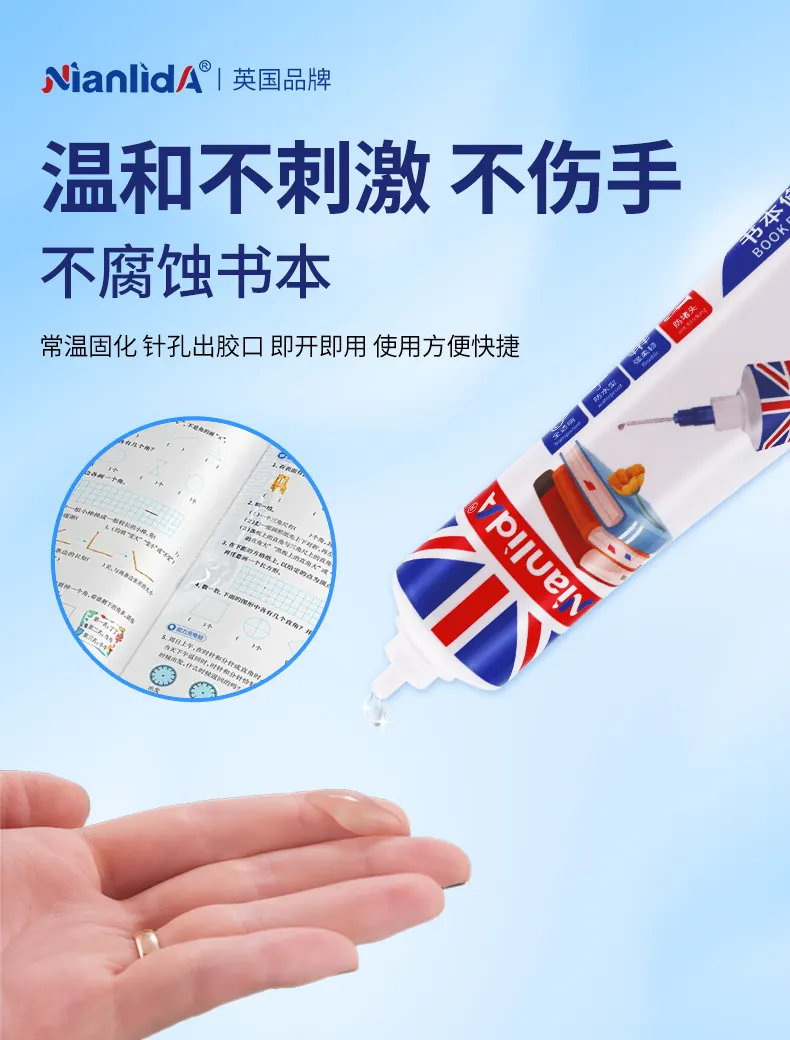 书本修补胶 detail