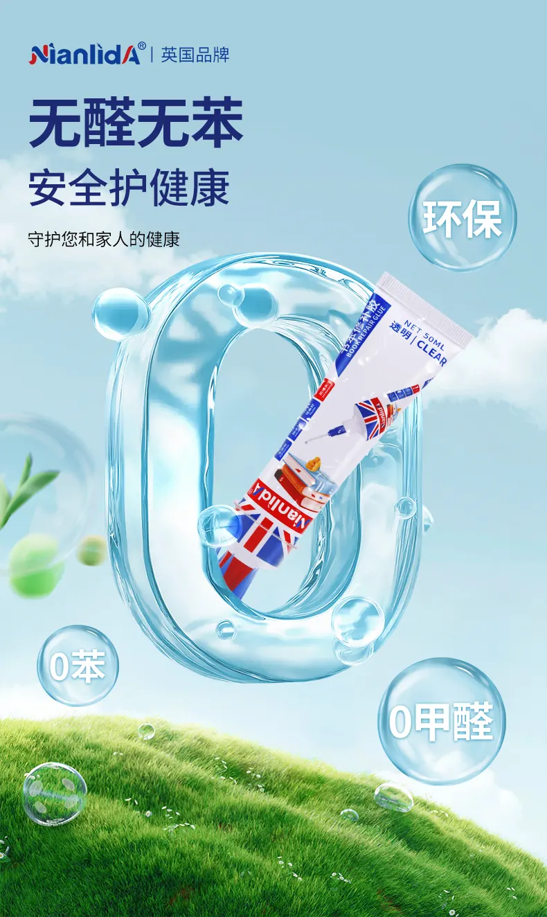 书本修补胶 detail