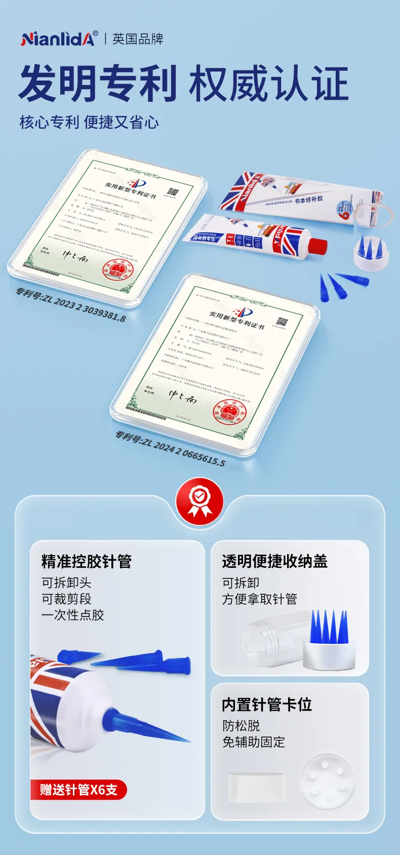 书本修补胶 detail