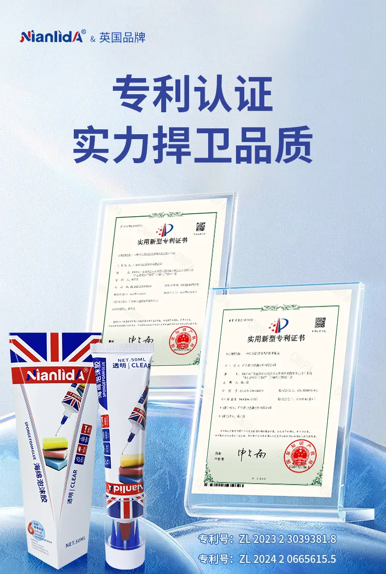 海绵泡沫胶 detail