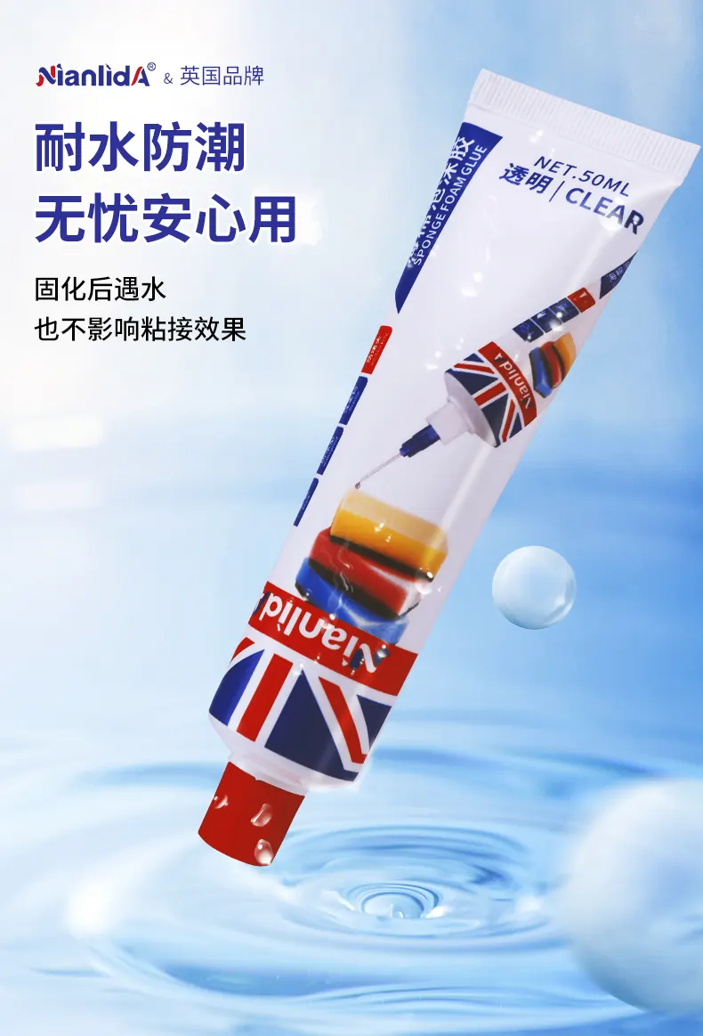 海绵泡沫胶 detail