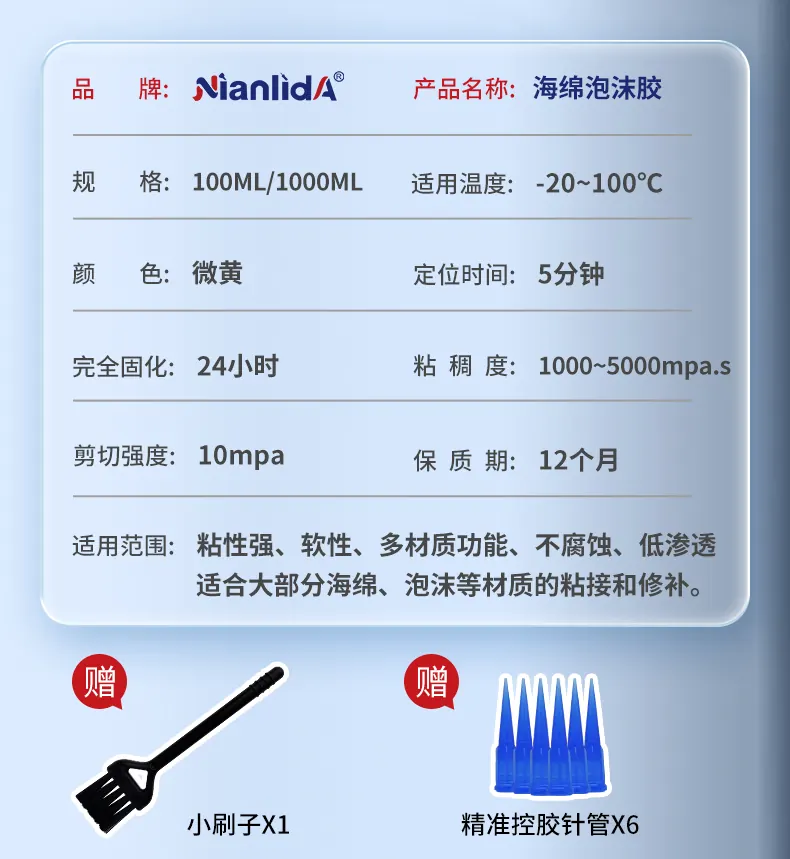 海绵泡沫胶 detail
