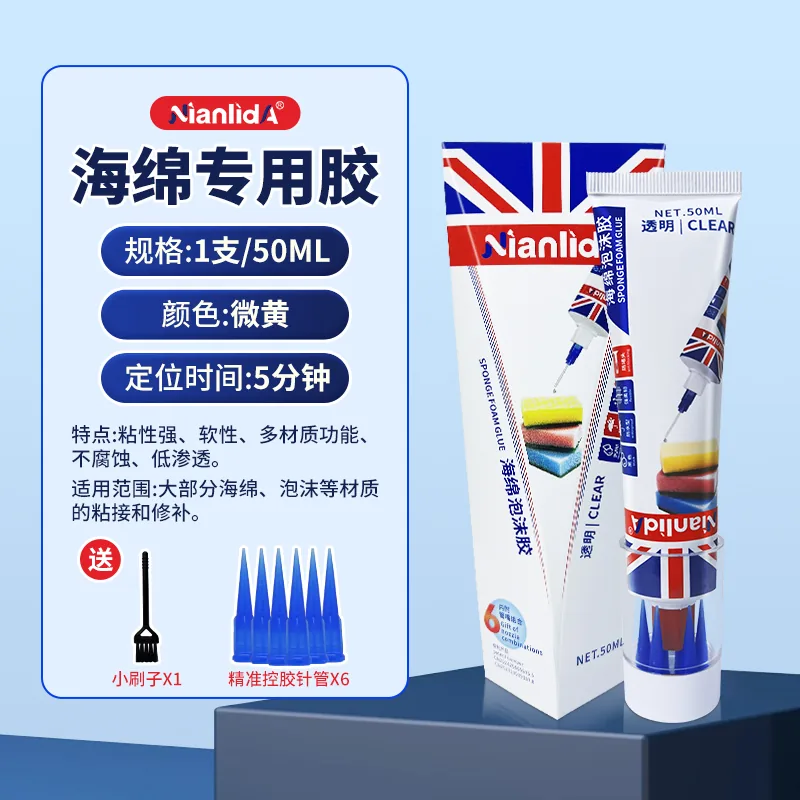 海绵泡沫胶 SKU